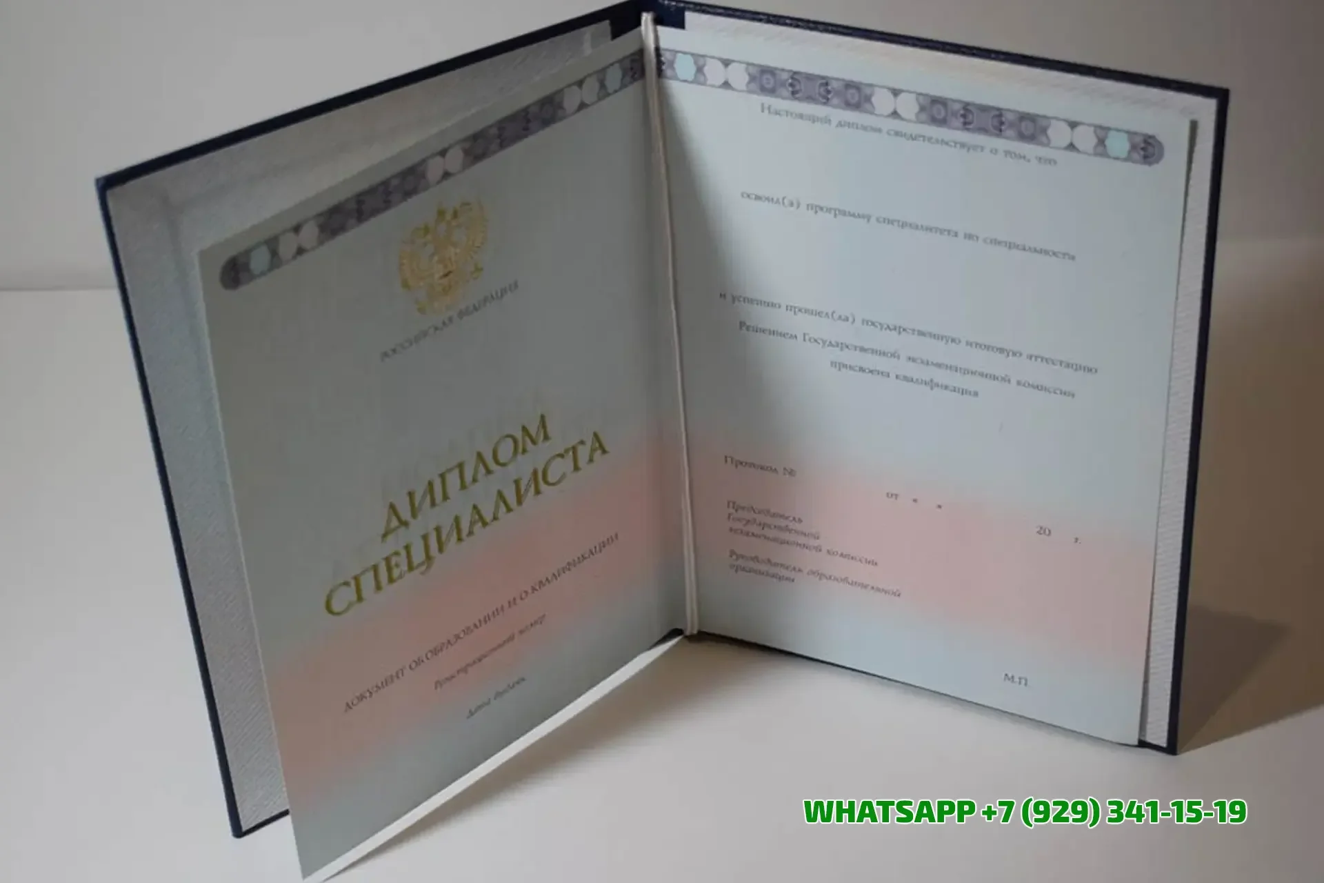 Купить диплом ИГА — Института государственного администрирования в Хабаровске