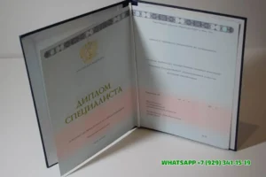 Купить диплом СИУ — Ставропольского института управления в Хабаровске